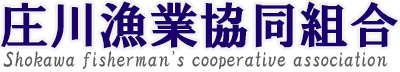 岐阜県高山市荘川町の庄川漁業協同組合ホームページ