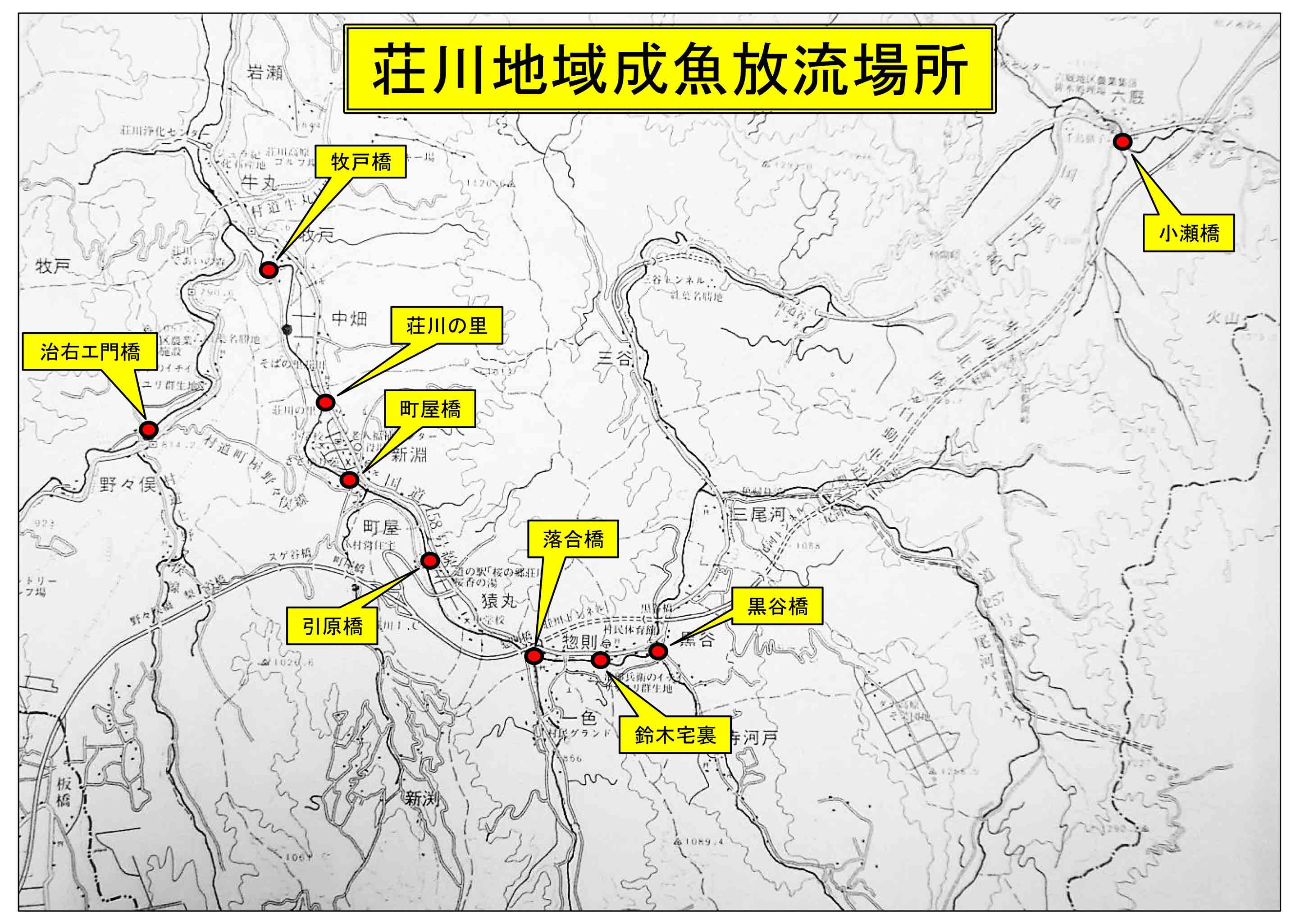 2017_荘川地域成魚放流場所